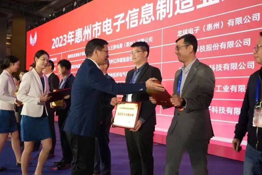 喜讯｜yth2206游艇会官方网站股份荣获2023年惠州市电子信息制造业综合实力30强称号