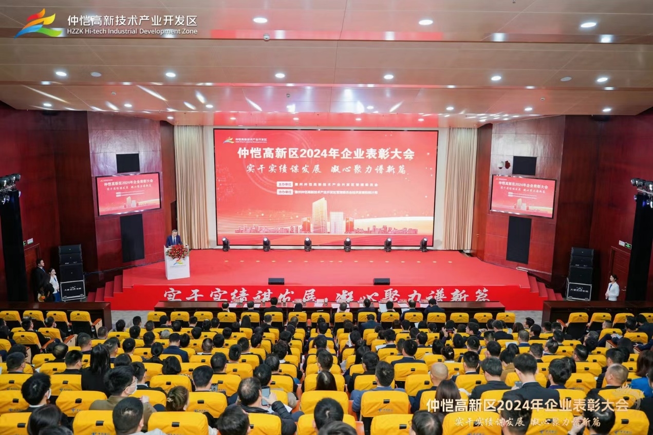 喜讯 | yth2206游艇会官方网站科技股份有限公司获仲恺高新区2024年企业表彰两大奖项！